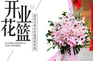 山东青岛黄岛区六汪镇殷家小庄村花篮配送